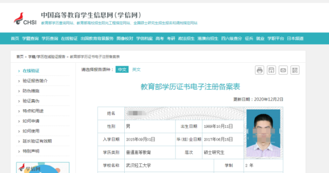 如何查学历(在哪里可以查自己的学历)