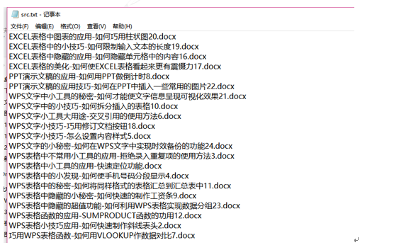 wps参考文献格式怎么设置，WPS如何在论文设置参考文献格式（WPS技巧汇总<二>）