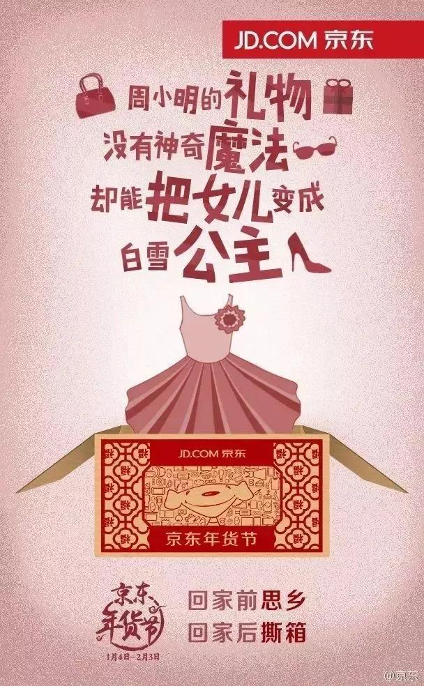 年货节宣传文案，年货文案（年货节文案精选来了）