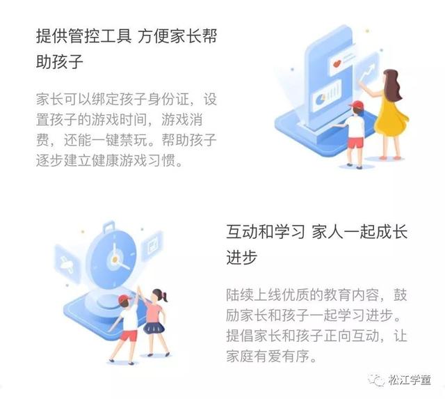 成长守护平台可以管理哪些游戏，孩子手机游戏使用尽在掌握