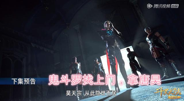 斗罗大陆唐昊打武魂殿哪一集，唐昊和武魂殿打架是哪一集（斗罗121集：唐昊告诉唐三）