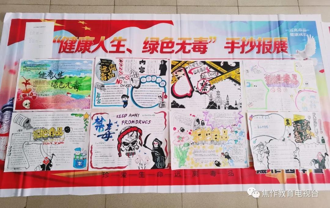 健康人生绿色无毒绘画作品，健康人生绿色无毒要画鱼怎么画（举行“健康人生、绿色无毒”手抄报及征文比赛）