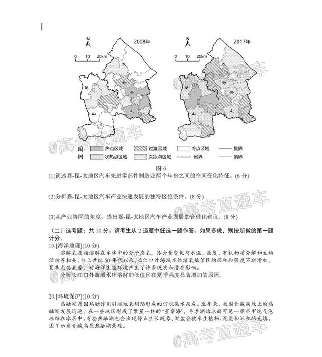 2021广东高考真题，2021年广东高考英语试卷及答案解析-2021年广东英语高考试卷真题（2021高考地理广东卷真题及答案）