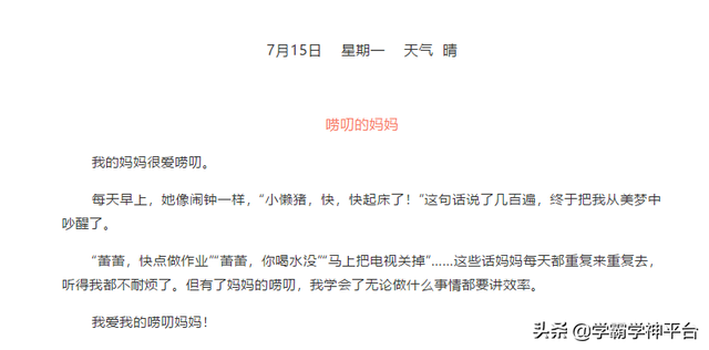 日记可以写什么，生活日记可以写什么（日记范文指引）