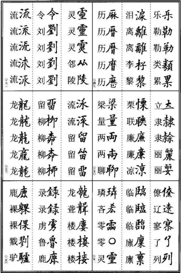 嫑忈网名，嫑忈（网络上最流行的30个生僻字）
