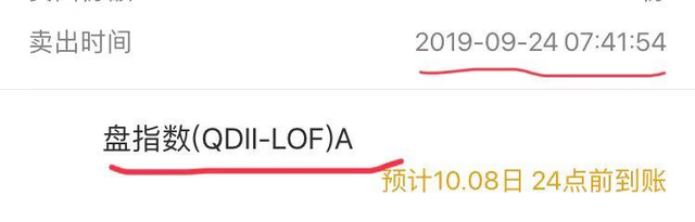 定投基金贖回多久可以到賬賬戶里，定投基金贖回多久可以到賬賬戶里面？