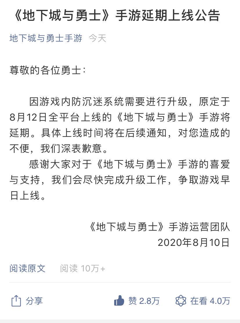 地下城与勇士手游什么时候上线，最新上线时间介绍