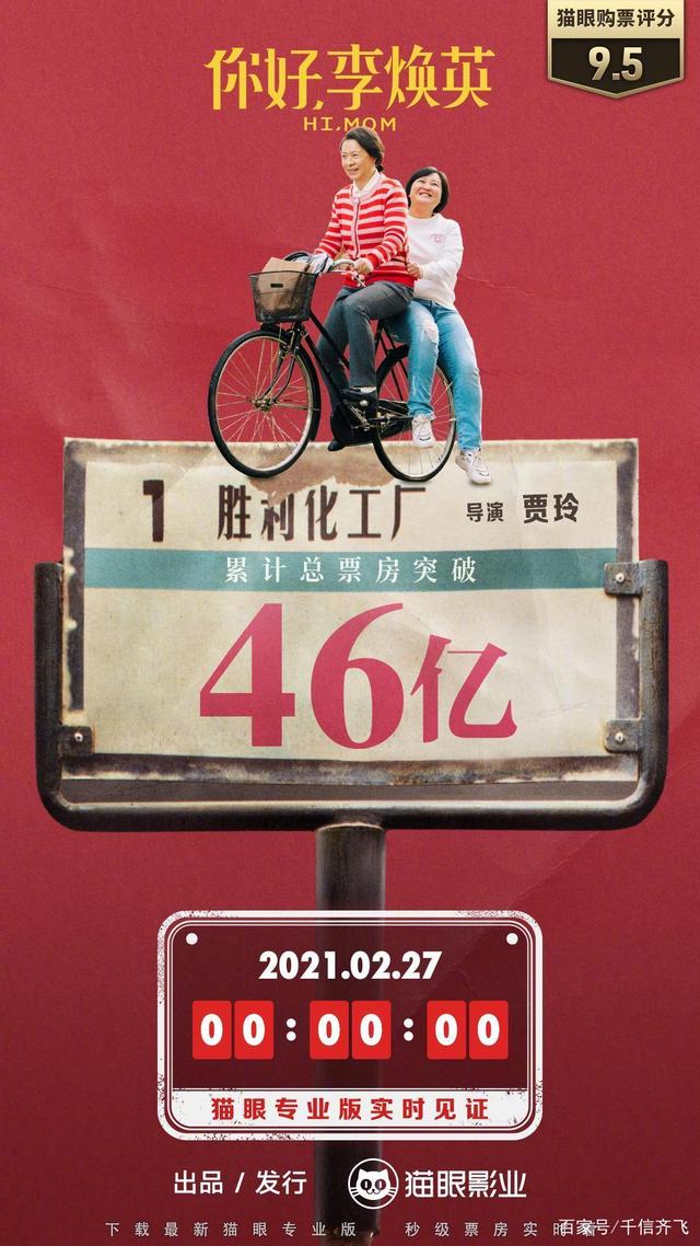人潮汹涌票房最新统计，刘德华《人潮汹涌》收2796万