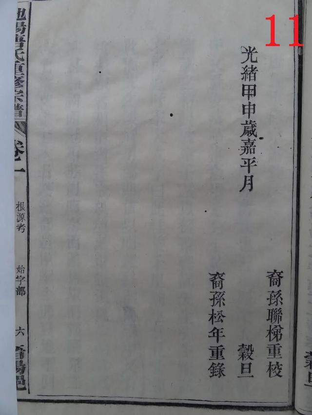 唐氏家谱字辈大全，唐氏家族字辈排列（唐氏古谱资料欣赏）