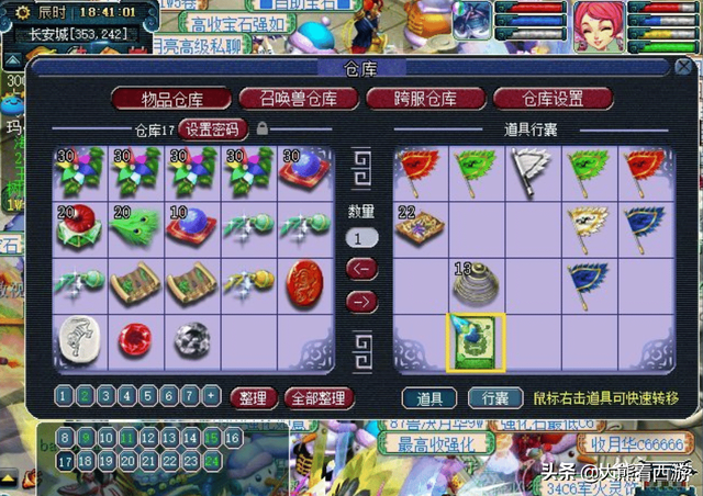 梦幻西游种树苗技巧，梦幻西游种树苗技巧十五次（玩家连续种50棵树苗测试）