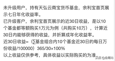 支付宝余利宝是干嘛的，支付宝余利宝是干嘛的呀（手机支付宝里面的余利宝是什么）