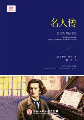 高中新课标必读书目，高中新课标必读书目有哪些（中小学新课标必读经典书单）