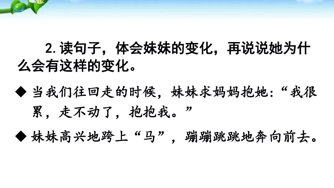 出色的反义词是什么，出色的反义词是什么(最佳答案)（部编版二年级下册语文第7课《一匹出色的马》知识点+图文讲解）