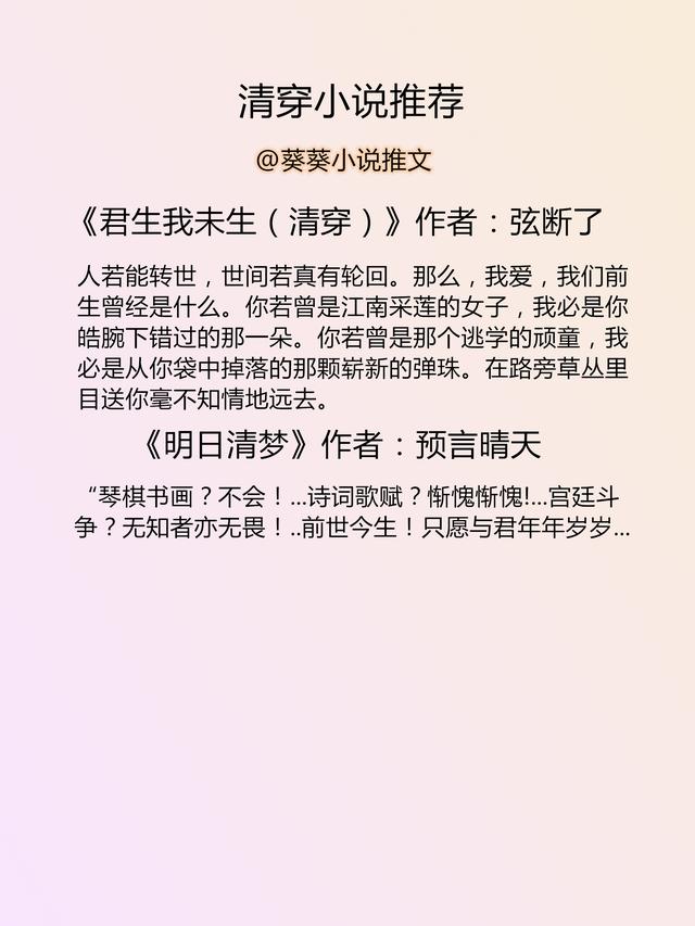 清穿之禛爱一生，请好友们推荐好看的清穿小说！（清穿言情小说推文书单）