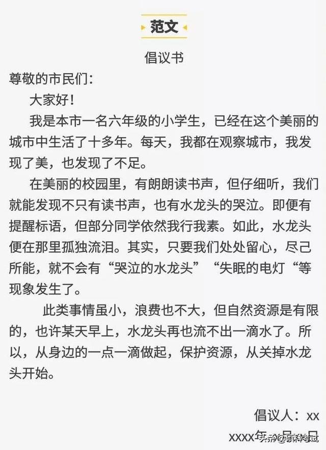 应用文学习总结，应用文教学总结（1-6年级必考12类应用文写作方法全归纳）