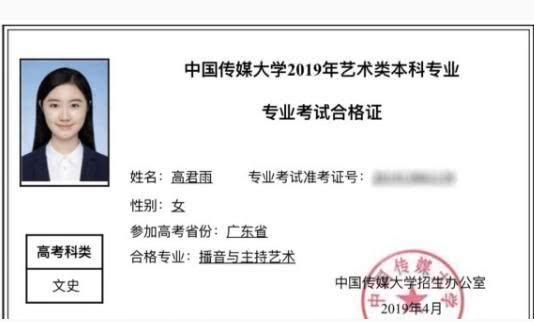 高君雨高考成绩，步步高点读机女孩高君雨（当年火遍全国的“点读机女孩”）