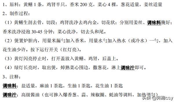 46种煲仔饭配方，煲仔饭最正宗的做法电饭锅煲仔饭（分享46种电饭锅制作煲仔饭方法）