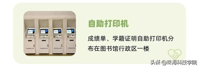 珠海科技学院地址在哪里几个校区,哪个城市哪个区(新生攻略丨学校有哪些快递点和ATM) 珠海科技学院地址在哪里几个校区,哪个城市哪个区(新生攻略丨学校有哪些快递点和ATM)