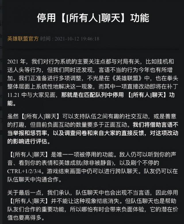 lol打字不显示，lol打字看不见输入法（英雄联盟下线公屏打字功能）