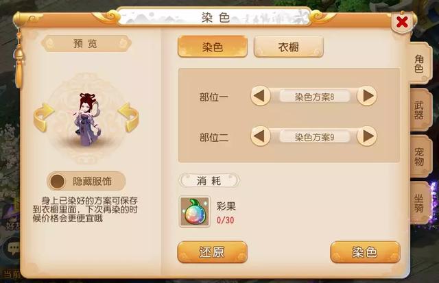 梦玲珑怎么切换魔族，梦玲珑魔族染色（这些染色方案太个性了）