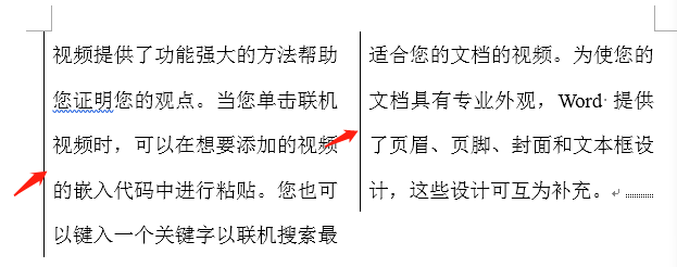 word表格怎么删除不要的线，如何去除word表格中的部分线条（Word中这些竖线删除问题）