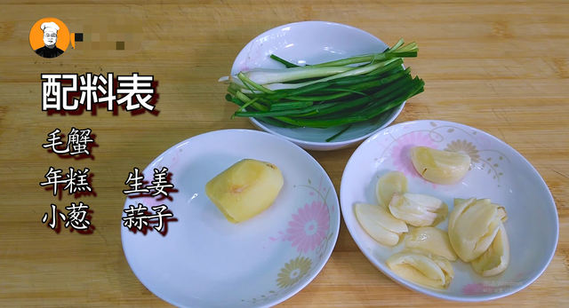 螃蟹炒年糕怎么炒，螃蟹炒年糕怎么炒好吃（饭店卖58一份的蟹炒年糕）