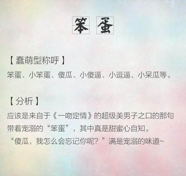 对象之间可爱调皮称呼，亲密的人之间的称呼（情侣之间调皮又可爱的8个称呼）