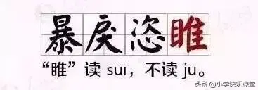 千钧一发的发是什么意思，千钧一发的意思（小学语文常考50个成语造句+26个易错成语）