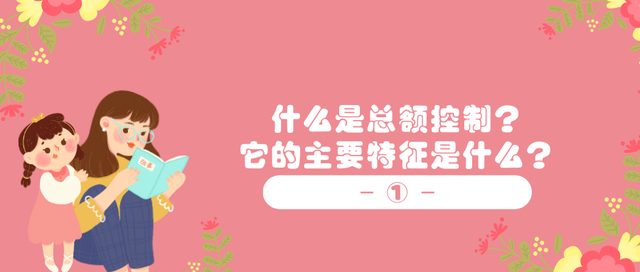 分期乐额度超支什么意思，分期乐额度超支会有影响吗（了解医改总额控制的相关内容）