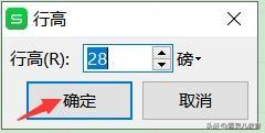 wps自动换行，wps文档输入几个文字就自动换行该怎么办（如用自动换行在单元格中显示多行文字）