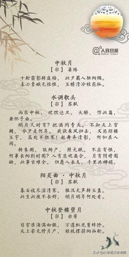 中秋节古诗大全，中秋古诗简单四句（与中秋节有关的诗句集锦）