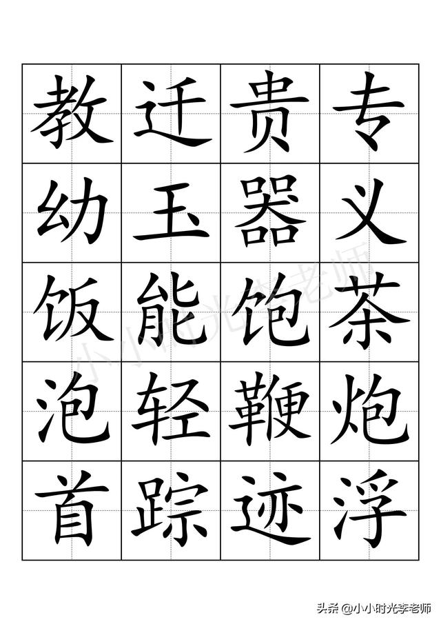 你的笔顺怎么写，你字的笔顺（<笔顺组词>期末复习＃小学语文学习）
