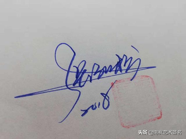 姓名签名设计免费版，名字书写设计签名免费（免费艺术签名设计）