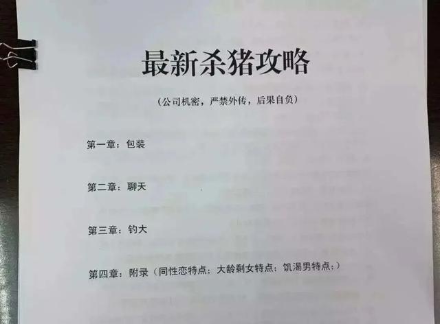 健身房减肥有效果吗，健身房运动可以减肥吗（警惕冒充香港“白富美”的“杀猪盘”新套路）