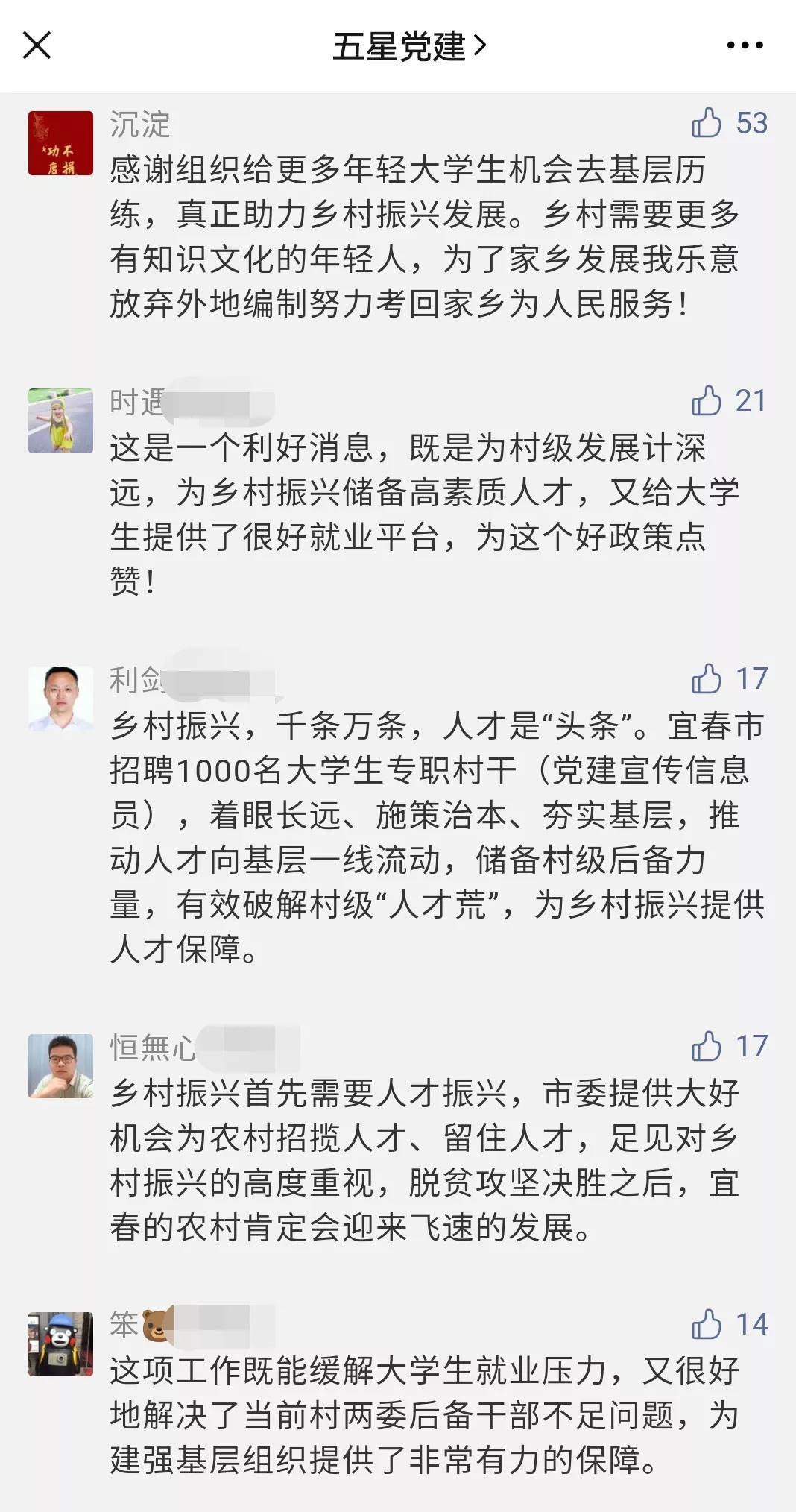 宜春人才人事网（报考火爆）