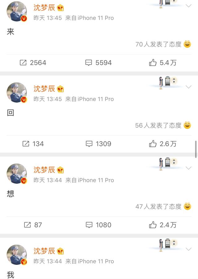 怎么给乘风破浪的姐姐们投票，乘风破浪的姐姐怎样投票（《浪姐》复活赛投票沈梦辰暂列第一）