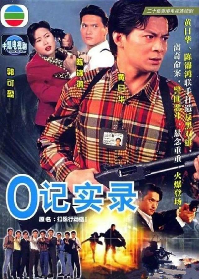 tvb破案类电视剧，tvb十部顶级破案电视剧解说（当年高产巅峰作品的TVB）