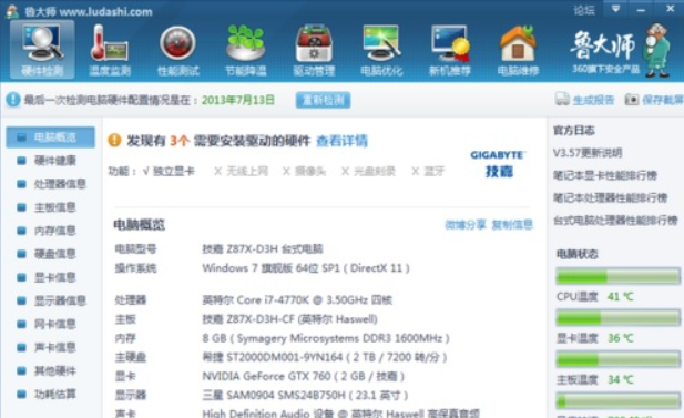笔记本怎么看显卡配置（win10看电脑配置方法）