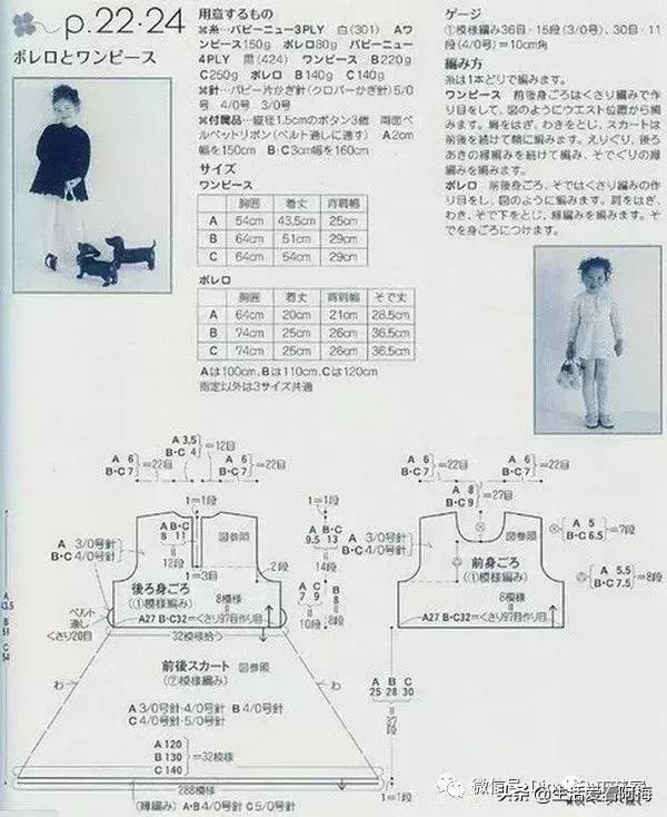 宝宝毛线衣编织方法，婴幼儿毛衣编织教程（分享20款毛线钩针编织的儿童开衫、毛衣、背心……附图解教程）