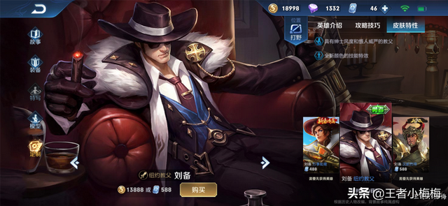 王者荣耀刘备的打法教学及思路，王者荣耀刘备的玩法攻略及铭文出装解析技能解读