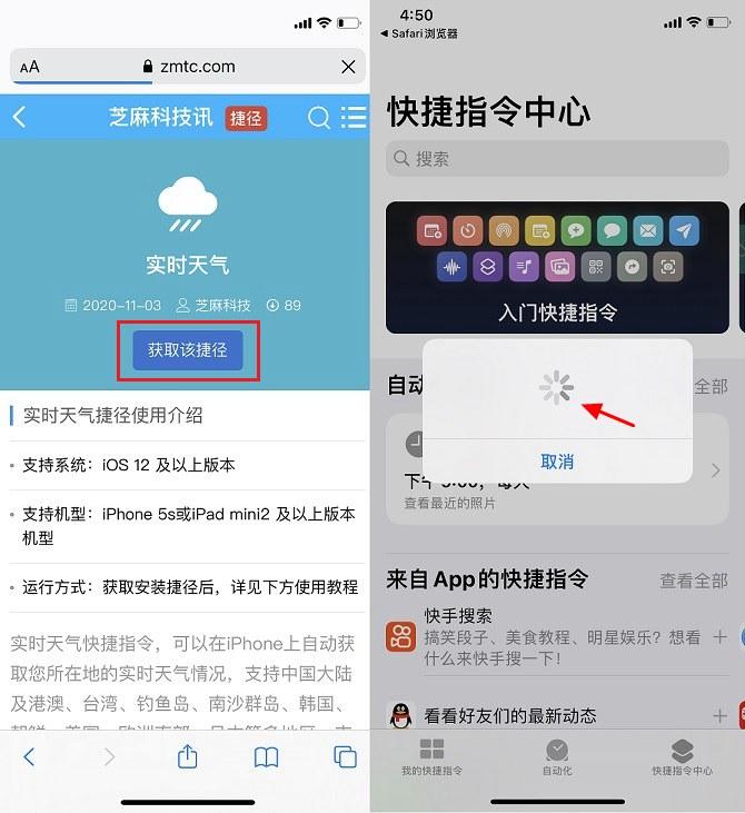 允许不受信任的快捷指令打不开是什么原因（安装快捷指令无法载入的解决办法