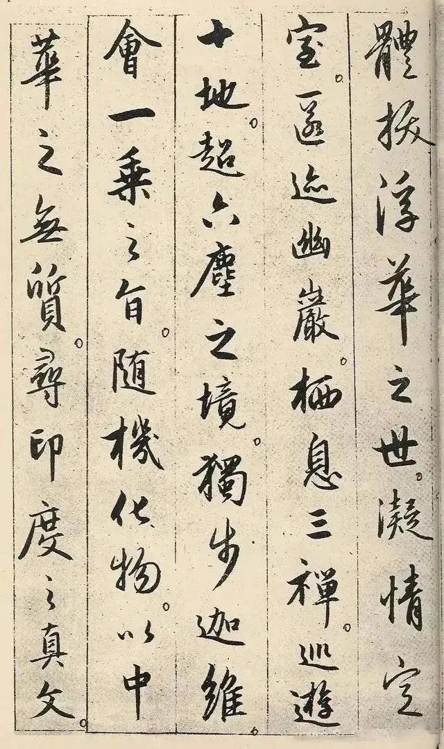 赵孟頫临圣教序，赵孟頫书法圣教序原色高清大图（赵孟頫临《圣教序》）