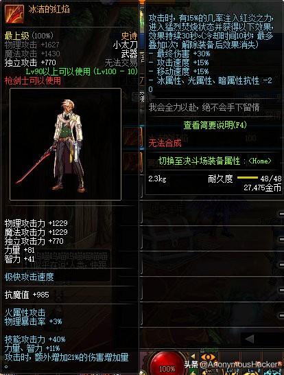 dnf100级狂暴者武器搭配，DNF100级史诗武器大全及全职业技能加点推荐