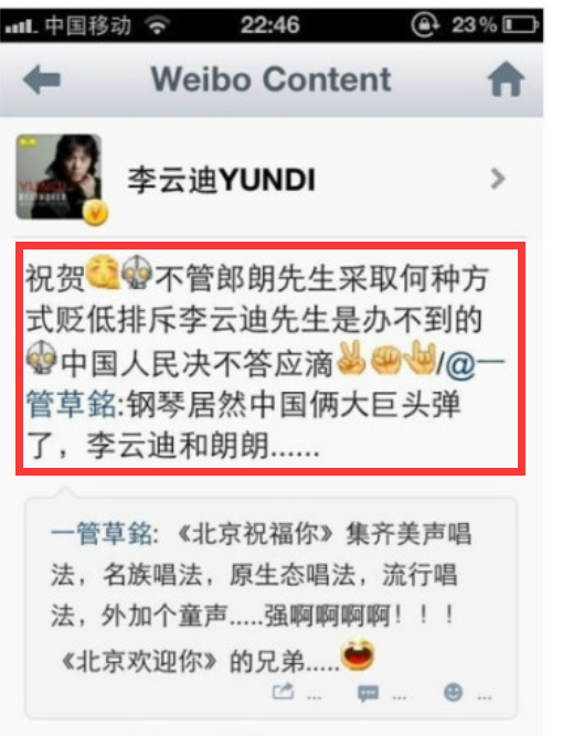 李云迪被抓郎朗微博沦陷，两人恩怨被扒，利用郎朗炒作还公开贬低