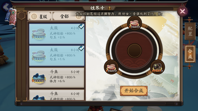 阴阳师都有哪些地方可以获得结界卡，阴阳师结界卡在哪里获得（五个免费获得勾玉的途径）