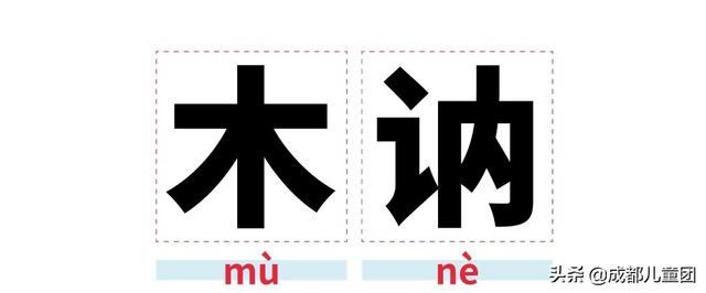  龟裂的读音和解释，龟裂的拼音（趁孩子没问你之前赶紧来学） 