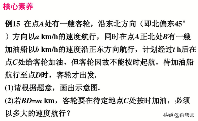 数学中的余角和补角分别是什么，数学中的余角和补角分别是什么意思（七上数学余角和补角典型例题与知识点讲解）