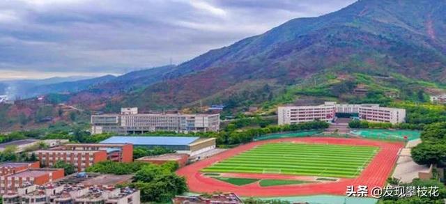 攀枝花市教育学校，攀枝花教育官网（如今的攀枝花有12所普通高中可以选择就读了）