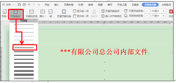 wps页边距怎么设置，wps中如何设置页边距（WPS技巧汇总<四>）