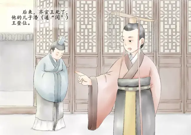 滥竽充数什么意思，滥竽充数的意思是什么意思（成语小贴士——滥竽充数）